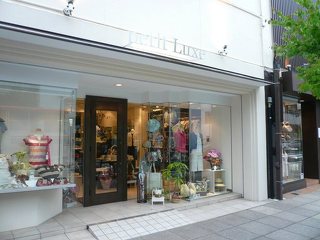 petit Luxeの写真