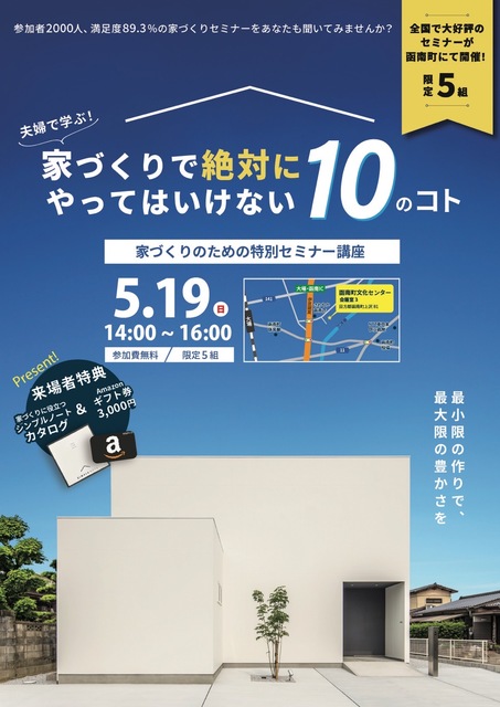 三島でリフォーム・耐震補強・エコ住宅で快適ライフのことなら/吉川建設の写真