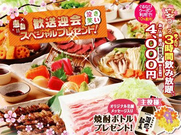 やきとり酒場串特急三島いちょう並木店の写真
