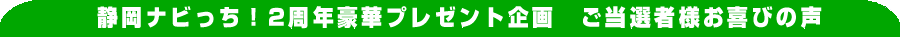 �É��i�r�����I2���N�v���[���g���@�����I�җl����т̐�