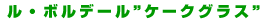 �P�[�N�O���X