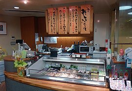 お魚のすり身の店 山田屋の写真