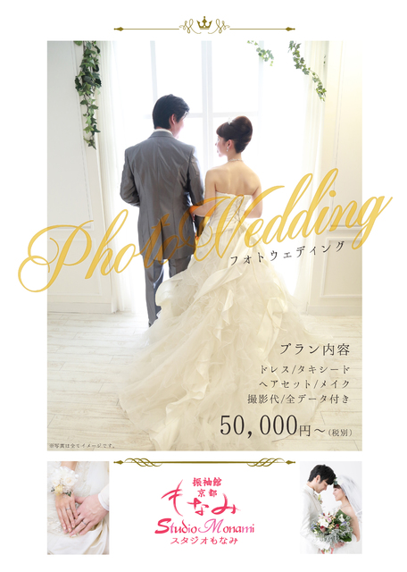 京都もなみ 和服 函南町 静岡ナビっち