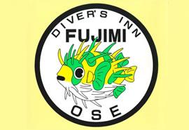 ダイバーズ イン フジミの写真
