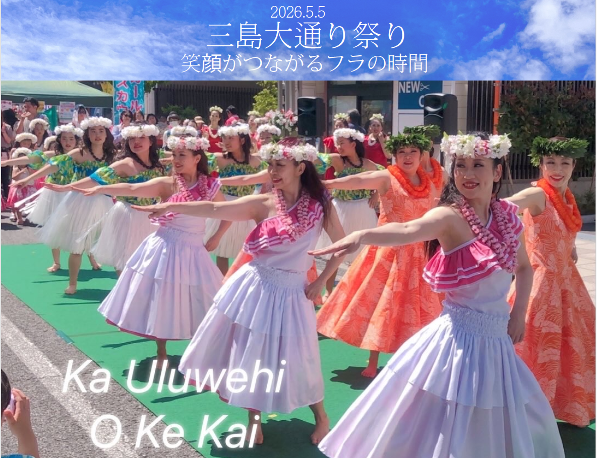 ハウオリフラスタジオ 三島ハラウの写真
