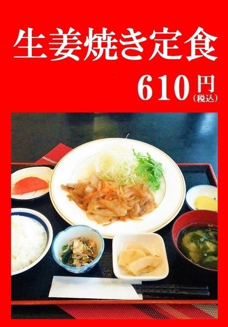 13種類の550円定食 一人で三島駅南口から徒歩3分の居酒屋 定食屋です お店直送 情報お届け便ニュース あるふぁ が でん三島店 バイキング 食べ放題 三島市 静岡ナビっち
