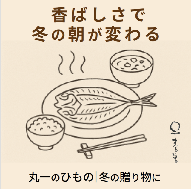 伊豆・三島のお土産｜丸一ひもの店の写真