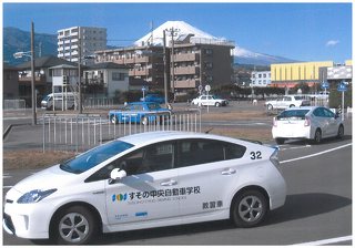 すその中央自動車学校の写真