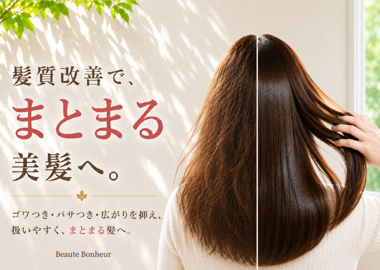 Beaute Bonheurの写真