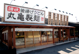 丸亀 製 麺 福島 市