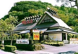 かに料理 沼津 甲羅本店 八宏園 お食事処 和食全般 沼津市 静岡ナビっち かに料理 沼津 甲羅本店 八宏園 お食事処 和食全般 沼津市 静岡ナビっち