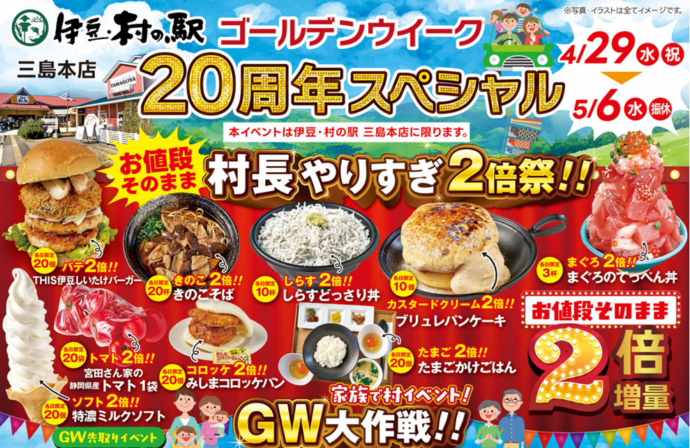 伊豆の地元野菜販売・TAMAGOYAパンケーキ・ランチで食事／「伊豆・村の駅」の写真