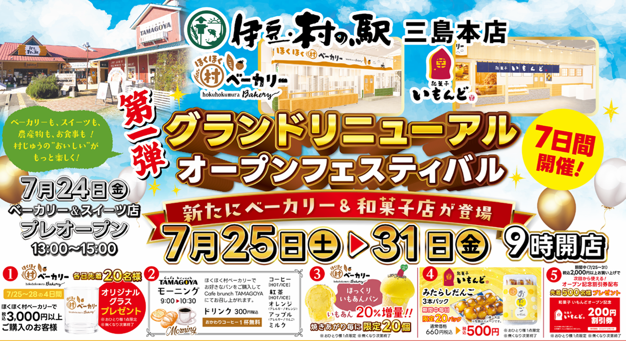 伊豆の地元野菜販売・TAMAGOYAパンケーキ・ランチで食事／「伊豆・村の駅」の写真