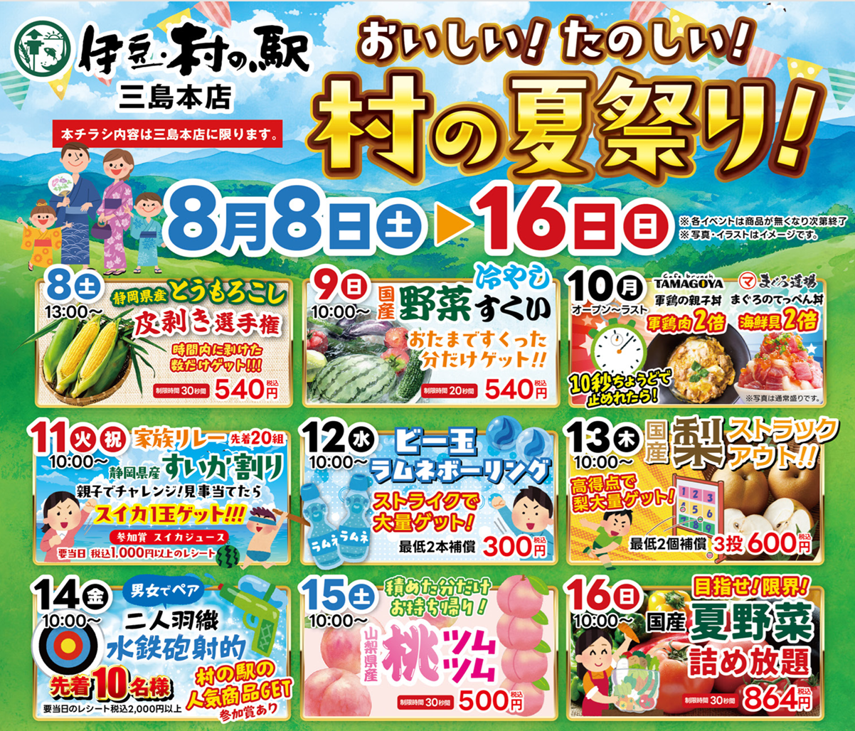伊豆の地元野菜販売・TAMAGOYAパンケーキ・ランチで食事/「伊豆・村の駅」の写真