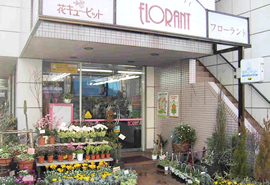Florant 生花 三島市 静岡ナビっち