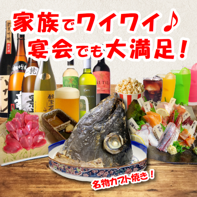 海鮮や（いちょうの木）の写真