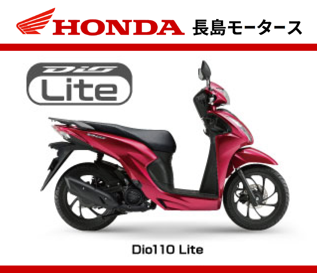 三島駅前ホンダバイク／長島モータースの写真