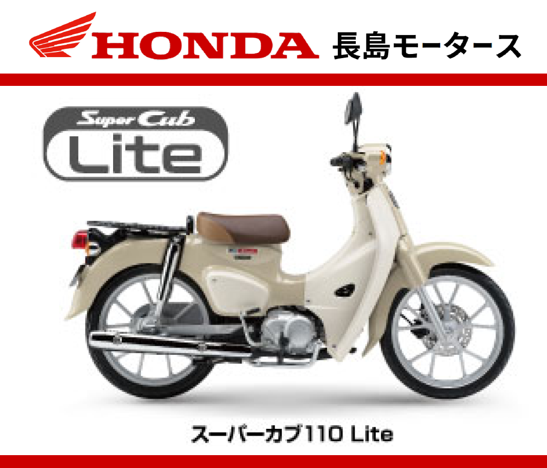 三島駅前ホンダバイク／長島モータースの写真