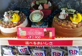 サーティーワンアイスクリーム 沼津インター店の写真