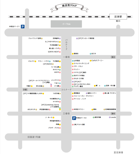 沼津仲見世商店街 商店街map お店直送 情報お届け便ニュース 沼津仲見世商店街振興組合 専門店 沼津市 静岡ナビっち