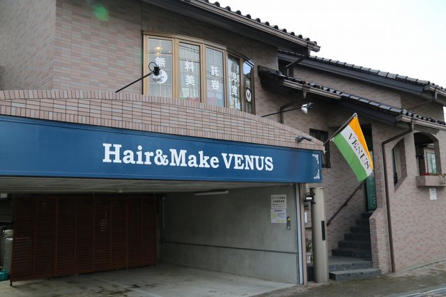 ヴィーナス美容室ハーモナイズ Harmonize 店 お店直送 情報お届け便ニュース ヴィーナス美容室ハーモナイズ Harmonize 店 美容室 三島市 静岡ナビっち ヴィーナス美容室ハーモナイズ Harmonize 店 お店直送 情報お届け便ニュース ヴィーナス美容室ハーモナイズ Harmonize 店 美容室 三島市 静岡ナビっち