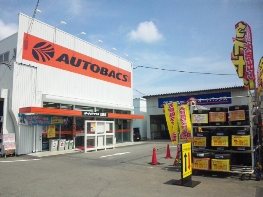 オートバックス 三島店の写真