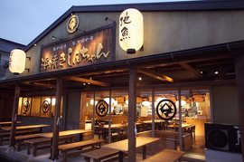 浜焼きしんちゃん 沼津港八十三番地 お食事処 和食全般 沼津市 静岡ナビっち