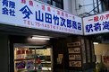 店舗画像