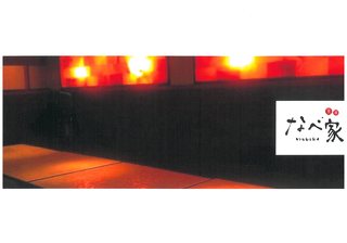 笑酒 なべ家 バー 伊豆の国市 静岡ナビっち