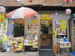 大吉屋の写真