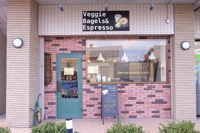 Veggie Bagels & Espressoの写真