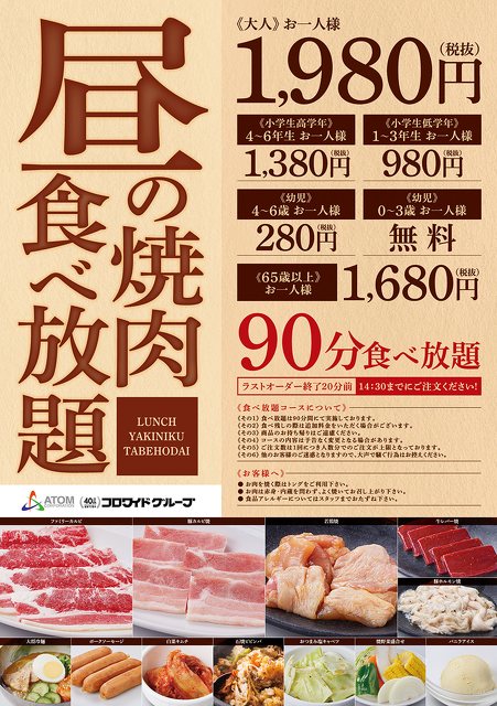 エレガントカルビ 大将 メニュー 食べ 放題 世界のすべての髪型 エレガントカルビ 大将 メニュー 食べ 放題 世界のすべての髪型