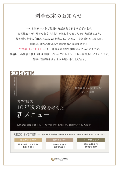 ☆長泉町美容室カスタードでTVCMやSNSで話題！脱 白髪染め。髪質改善