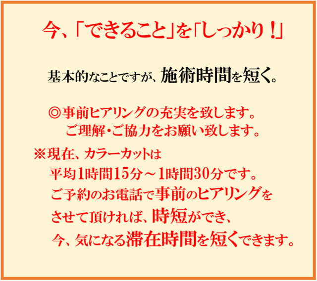 お子様が飽きない貸切 個人 美容室 カット乳児 幼児は1 000円で お子様と一緒にゆったりサロン お店直送 情報お届け便ニュース Hair Salon ひだまり 美容室 函南町 静岡ナビっち
