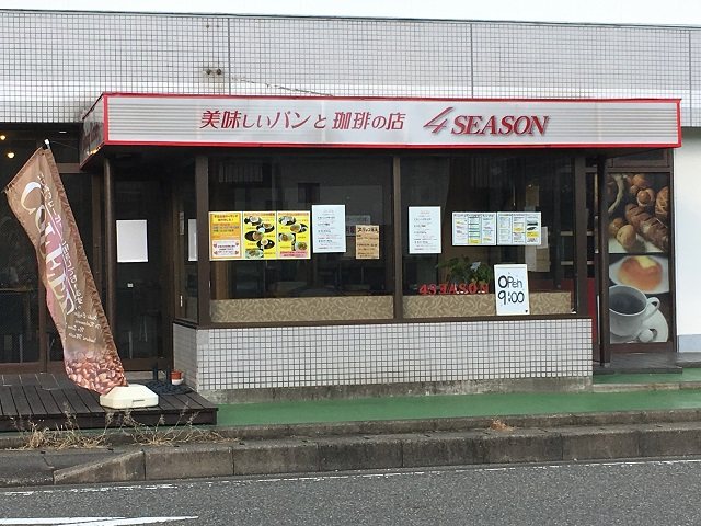 4season カフェ 裾野市 静岡ナビっち 4season カフェ 裾野市 静岡ナビっち