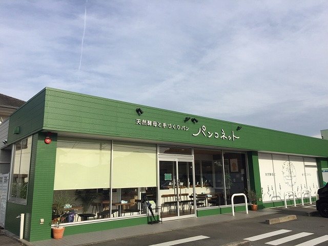 Bakery パンコネット 三島店の写真