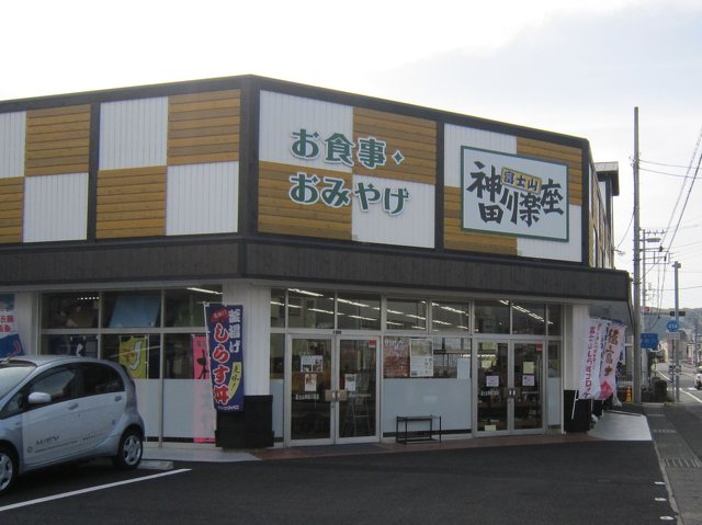 富士山神田川楽座の写真