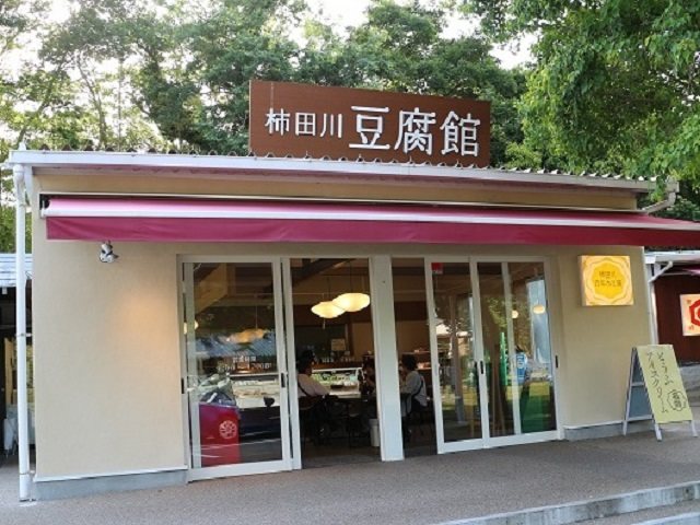 柿田川豆腐館の写真
