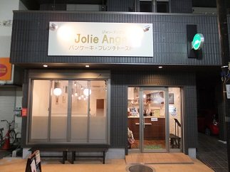 Jolie Angeの写真