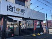 店舗画像