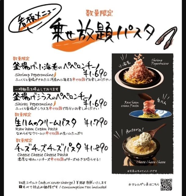 Italian Kitchen VANSAN裾野店の写真