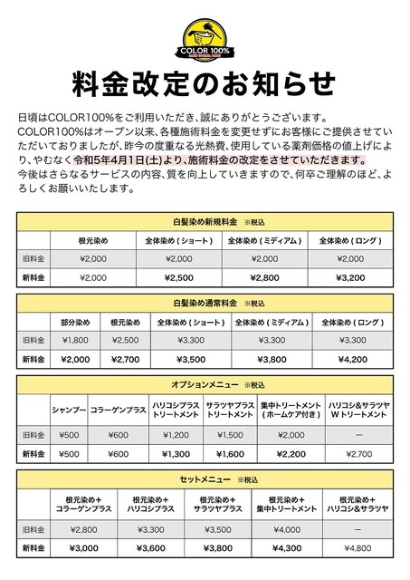 男性にもおすすめ 清水町にちょっとオシャレな 白髪染め専門店 Color カラー 100 お店直送 情報お届け便ニュース ちょっとオシャレな白髪染め専門店color100 美容室 清水町 静岡ナビっち