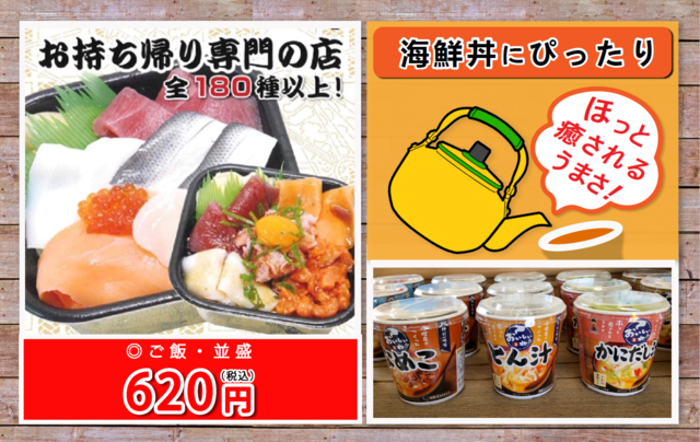 沼津丼丸 柿田川店の写真