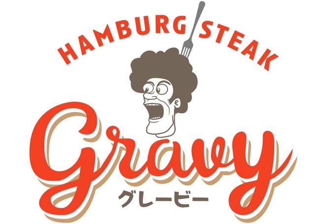 ハンバーグ 炭焼きステーキ Gravy グレービー ファミリーレストラン 沼津市 静岡ナビっち ハンバーグ 炭焼きステーキ Gravy グレービー ファミリーレストラン 沼津市 静岡ナビっち