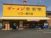 店舗画像