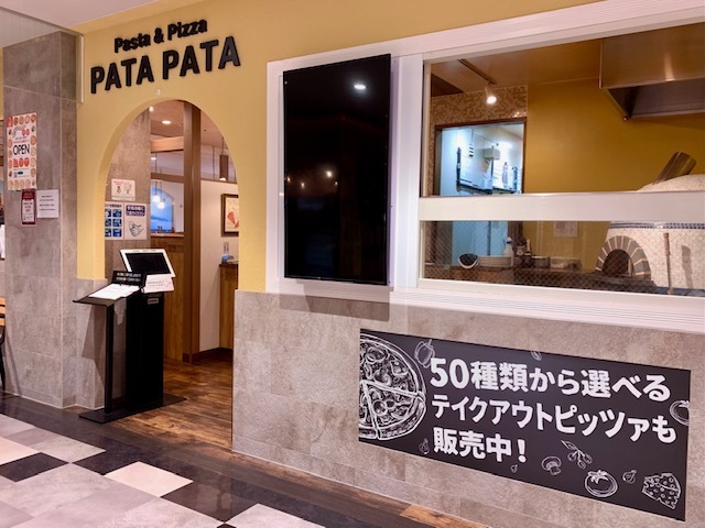 PATAPATAサントムーン柿田川店の写真