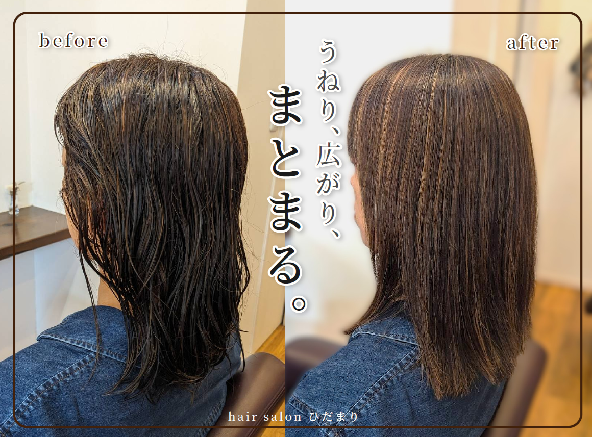 函南でひとりのスタイリストが仕上げまで担当する美容室｜hair salon ひだまりの写真