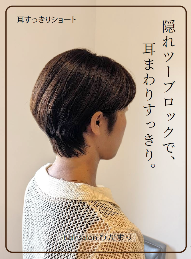 函南でひとりのスタイリストが仕上げまで担当する美容室｜hair salon ひだまりの写真