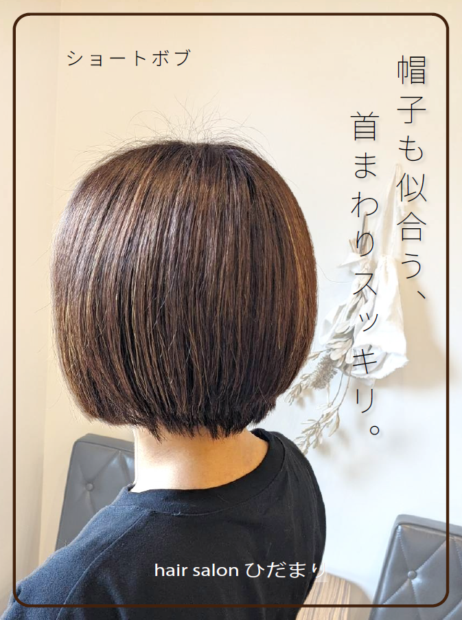 函南でひとりのスタイリストが仕上げまで担当する美容室｜hair salon ひだまりの写真