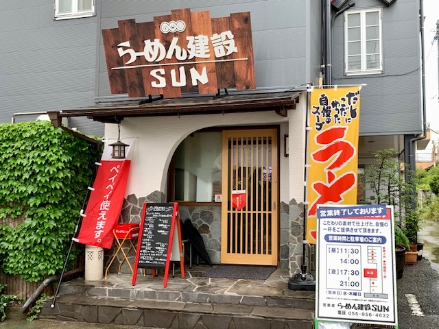 らーめん建設SUNの写真